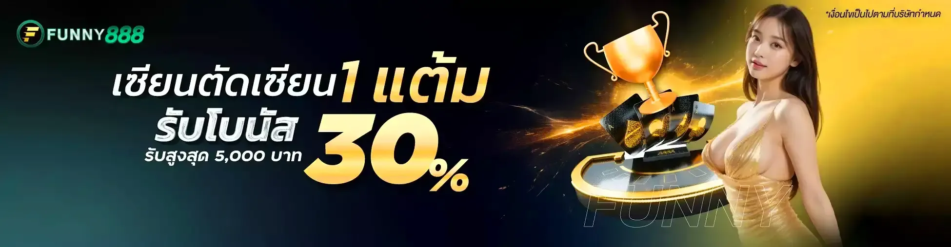 Funny888